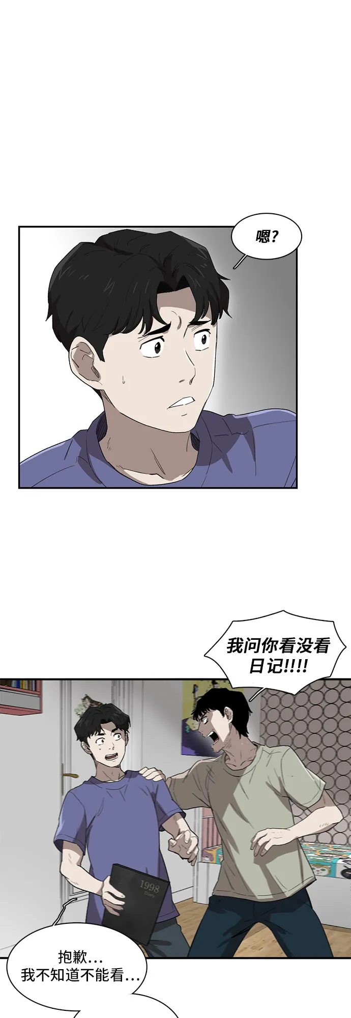 第7话 第21页