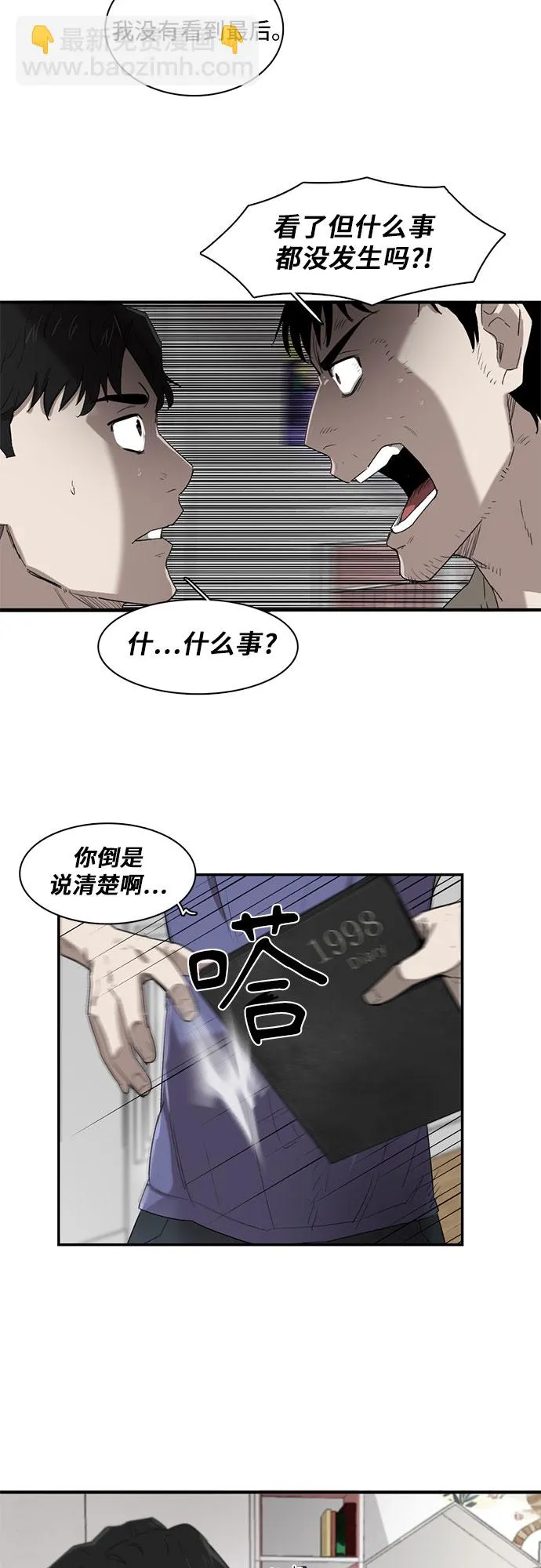 第7话 第22页