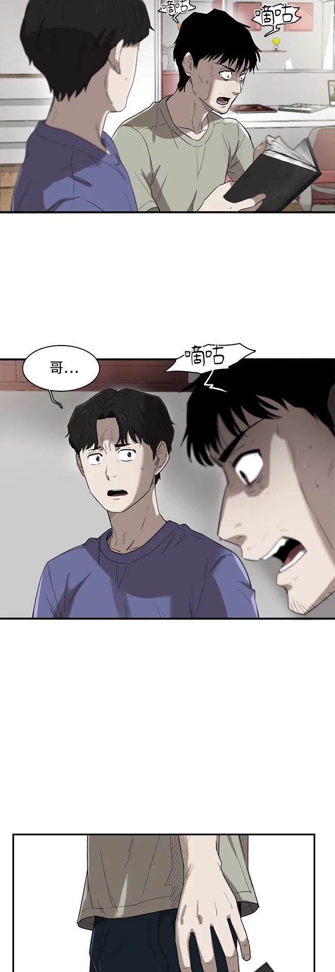第7话 第23页
