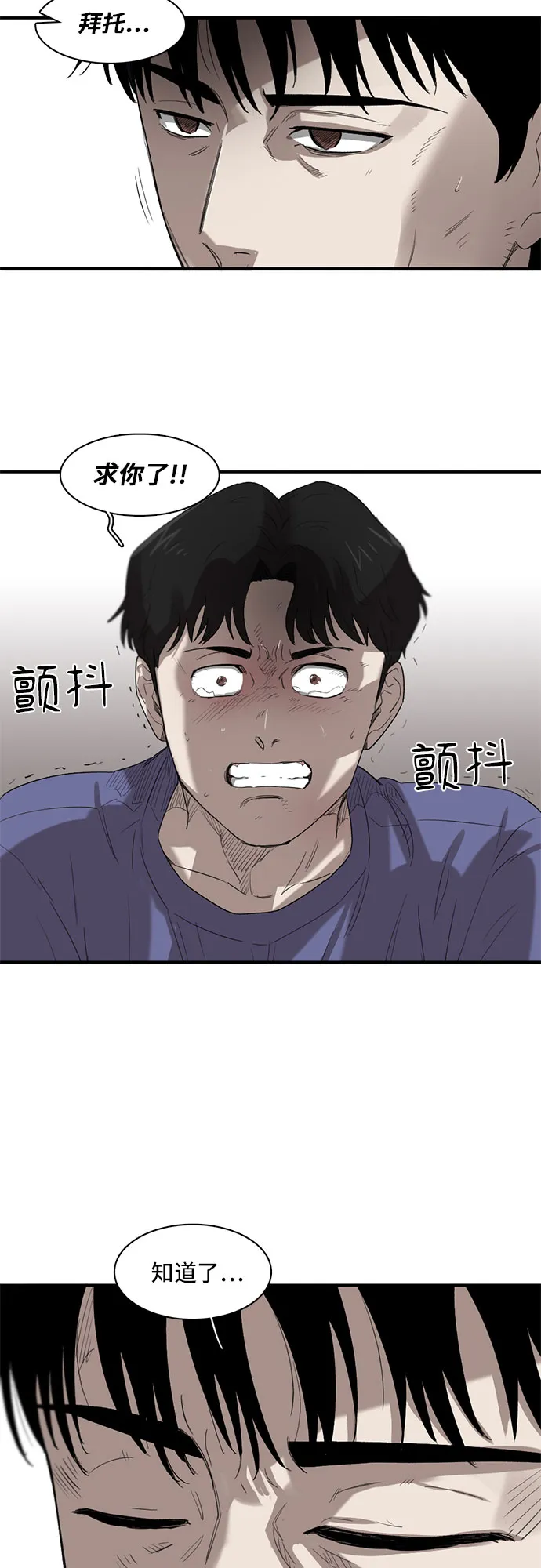 第7话 第27页