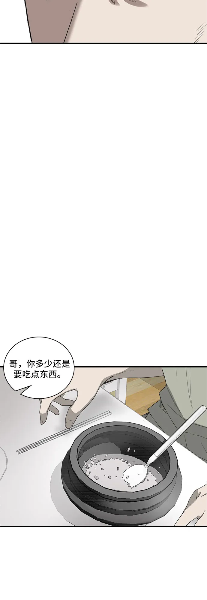 第7话 第28页