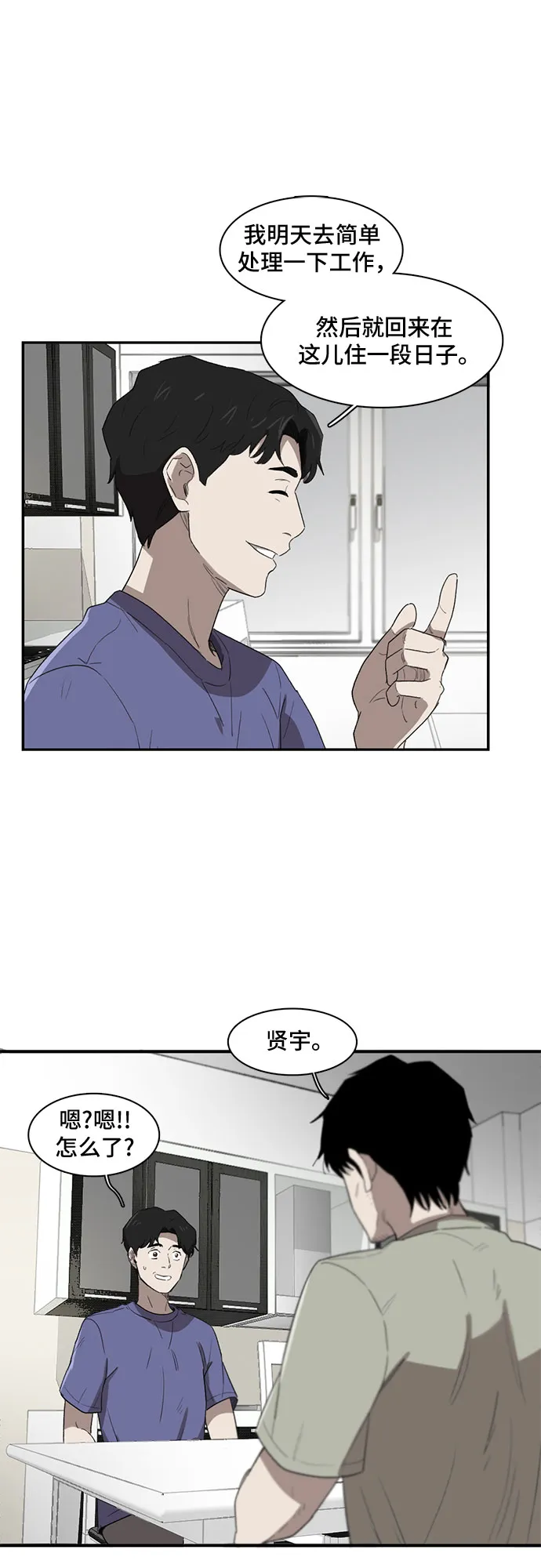 第7话 第30页
