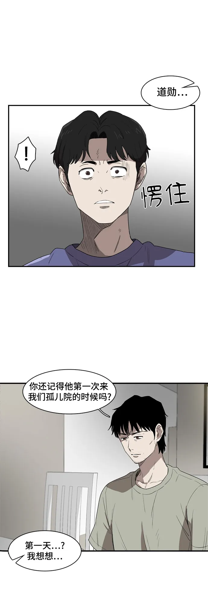 第7话 第31页