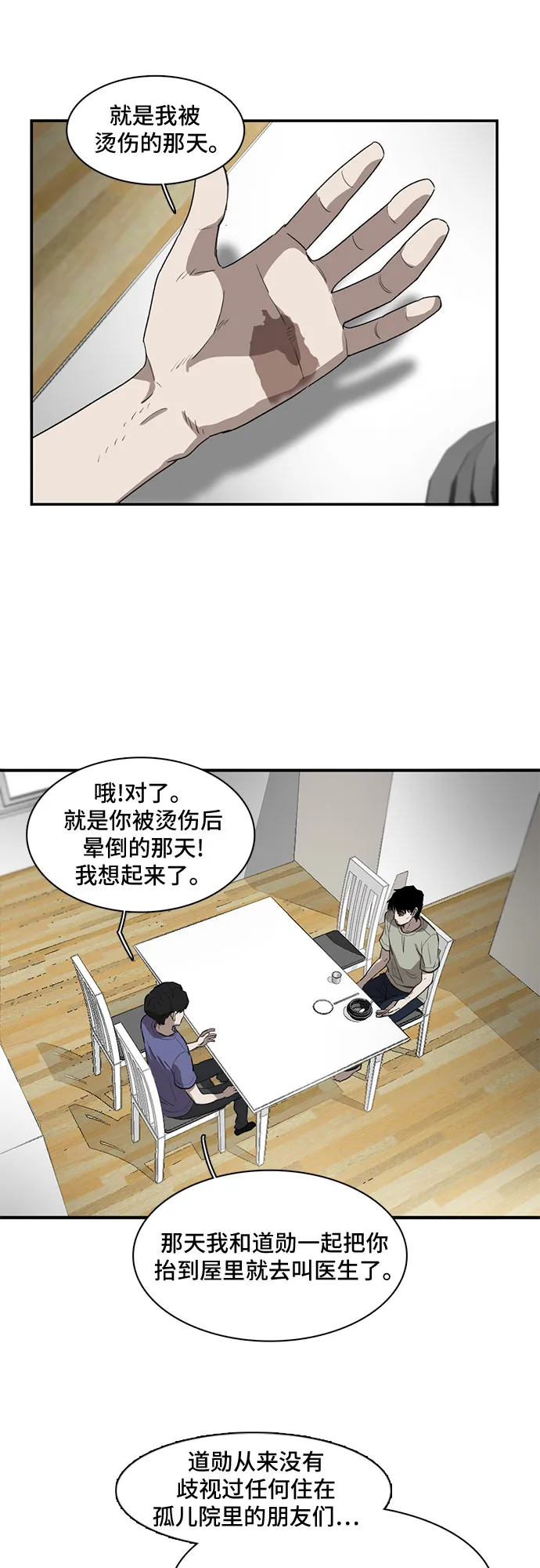 第7话 第32页