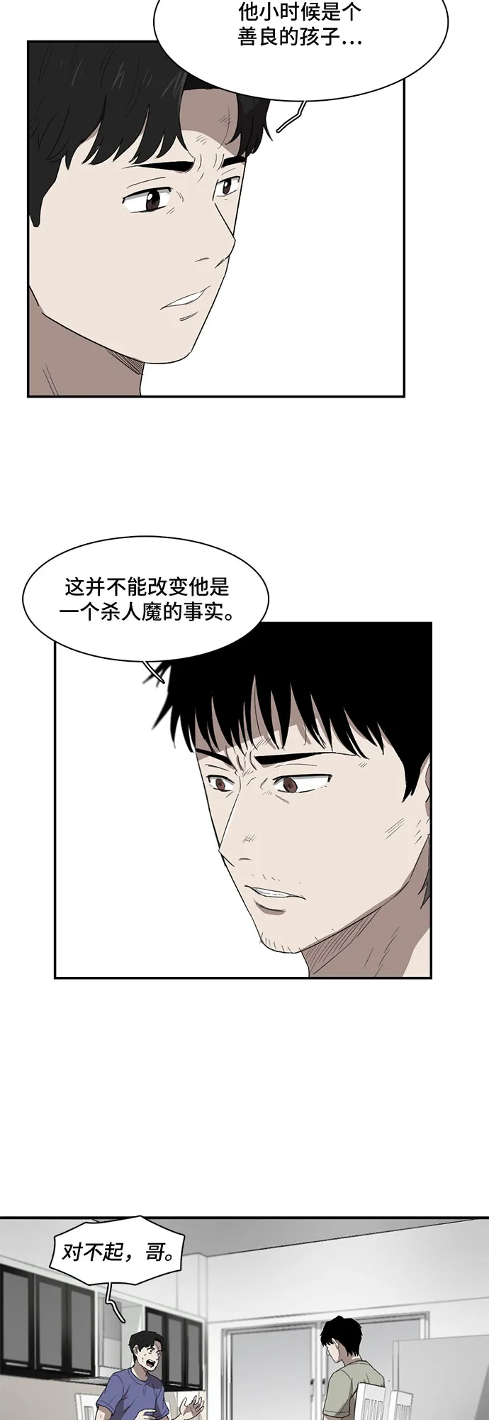 第7话 第33页
