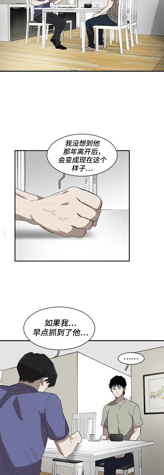 第7话 第34页