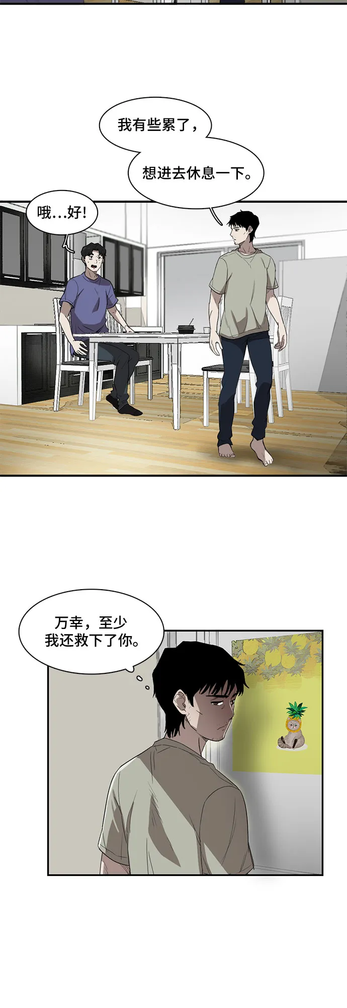 第7话 第35页