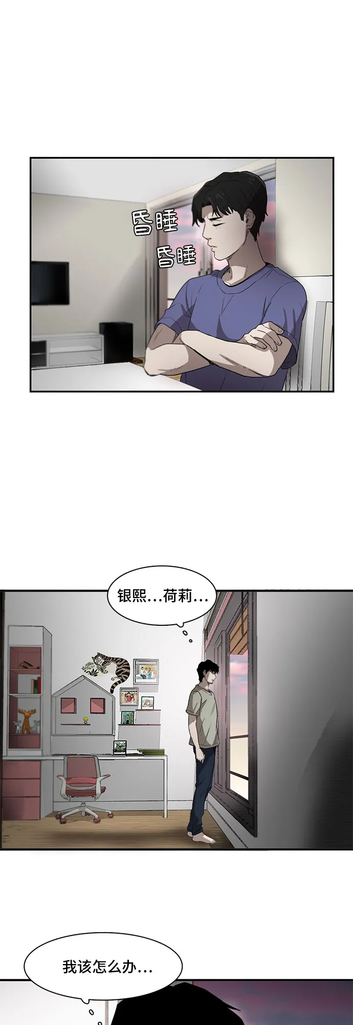 第7话 第37页