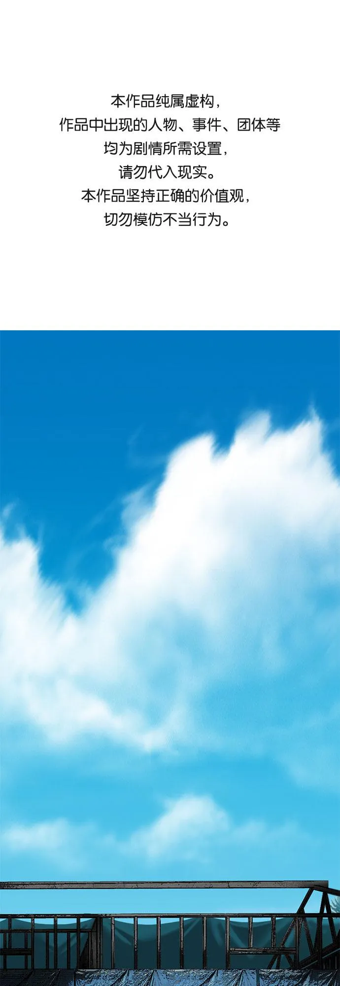 第8话 第1页
