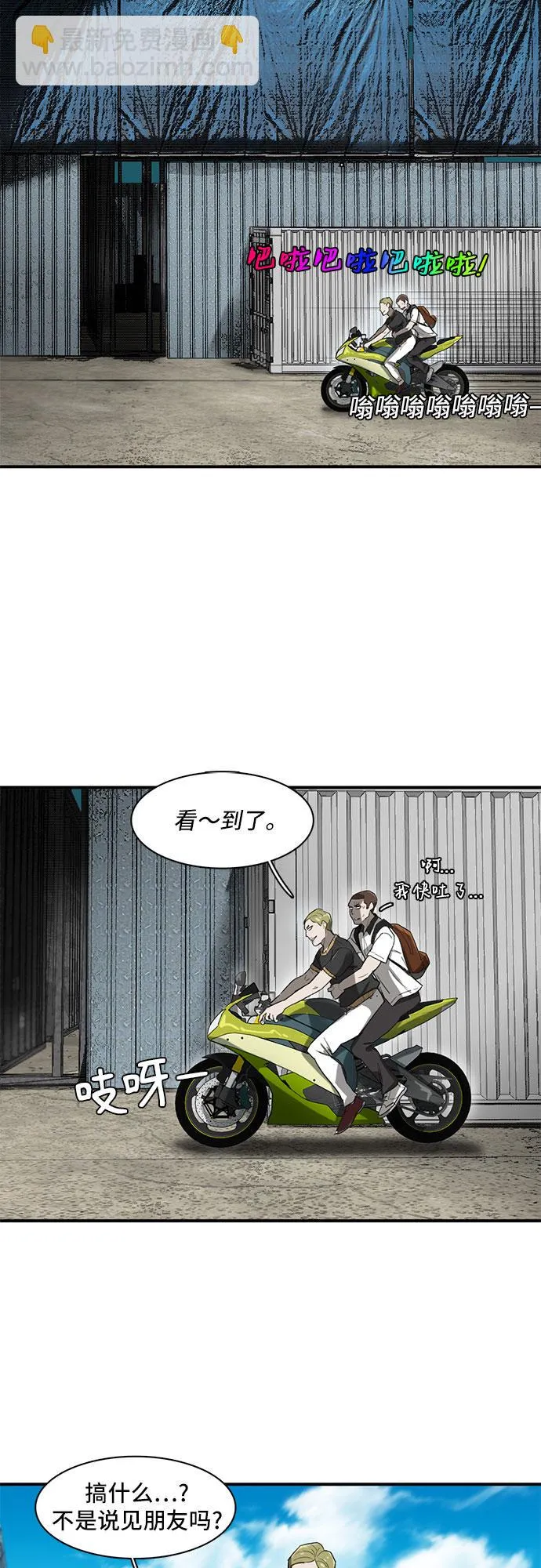 第8话 第2页
