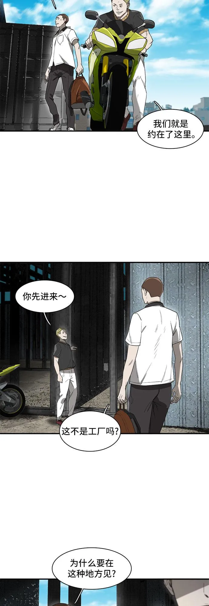 第8话 第3页