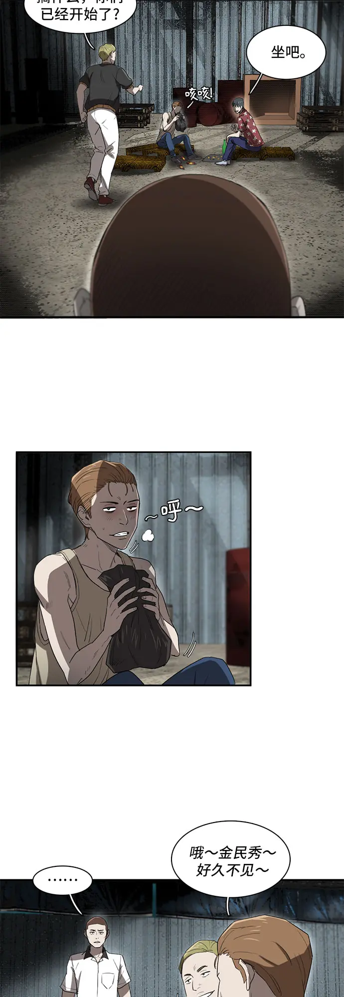 第8话 第5页
