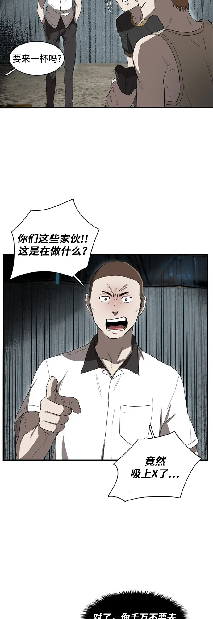 第8话 第6页