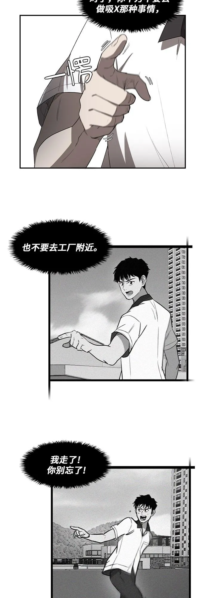 第8话 第7页