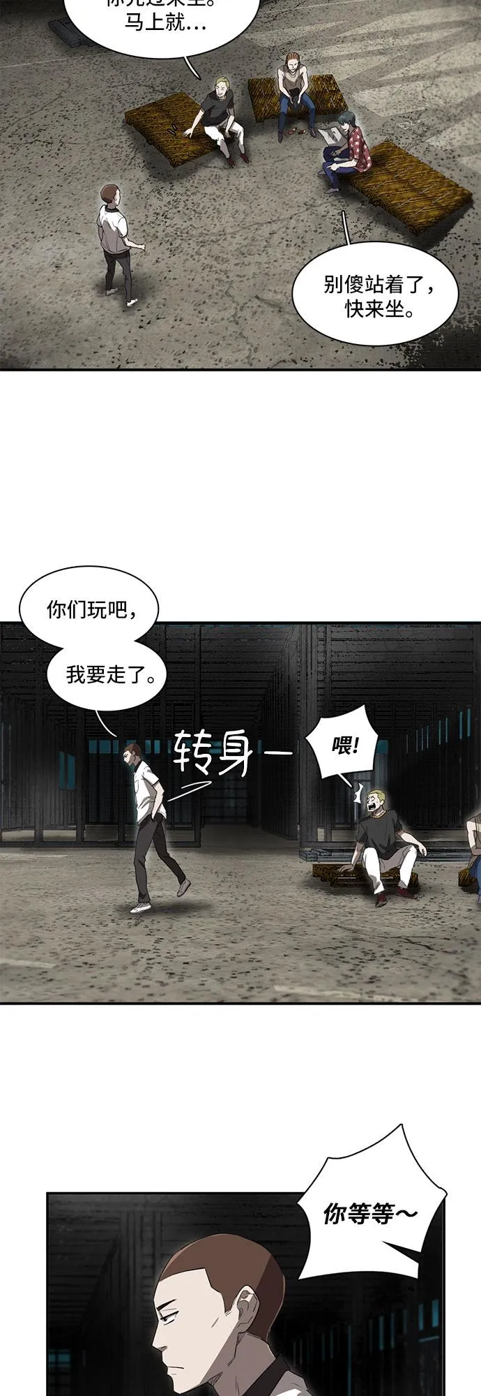 第8话 第9页