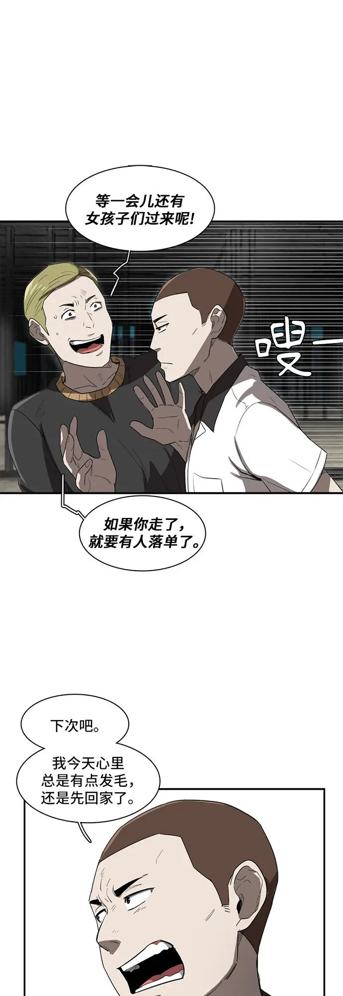 第8话 第11页
