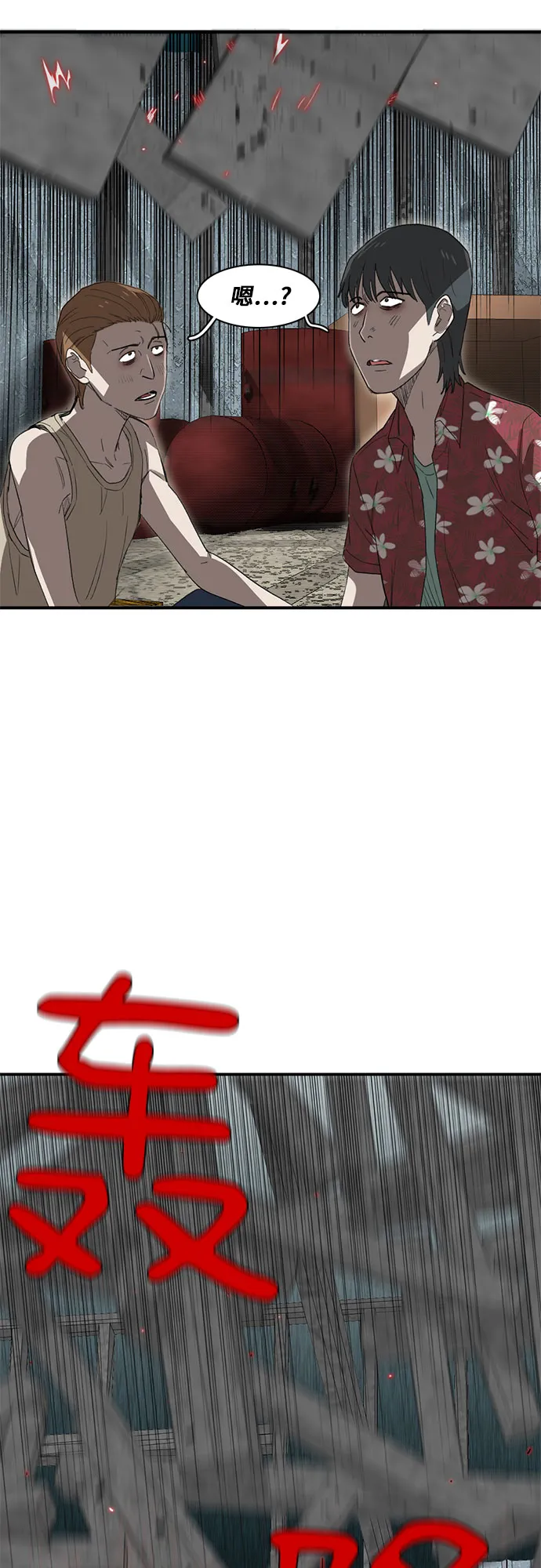 第8话 第18页