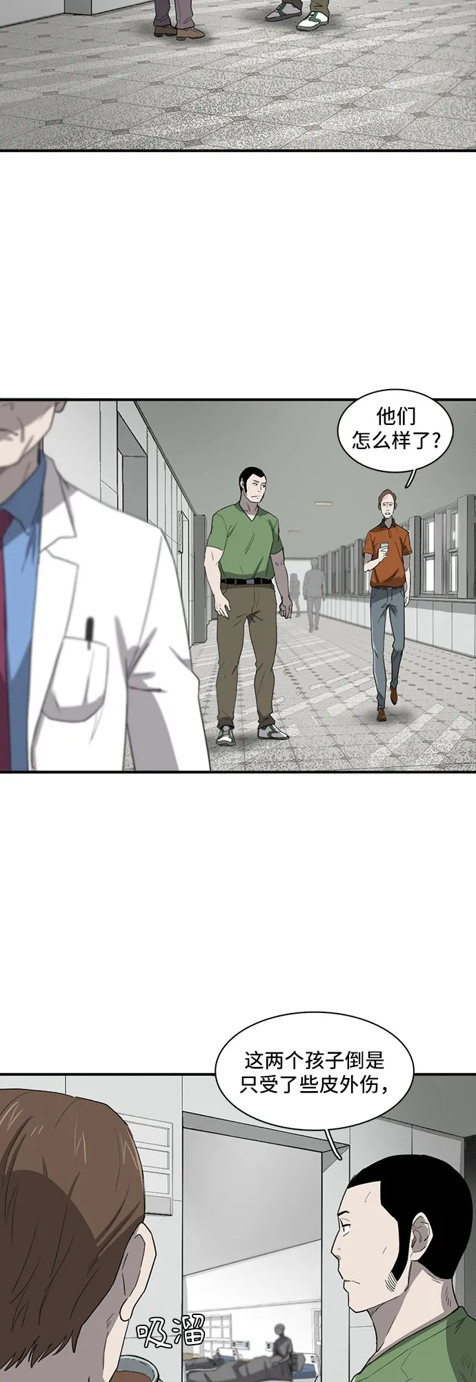 第8话 第25页