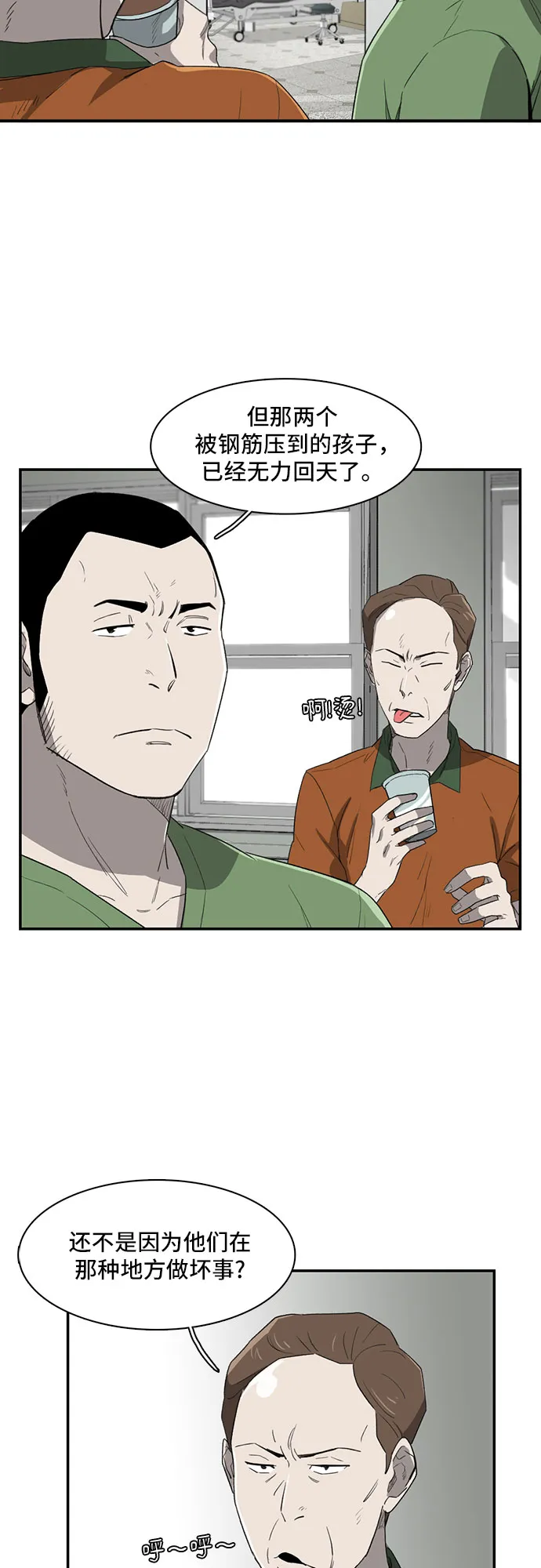 第8话 第26页
