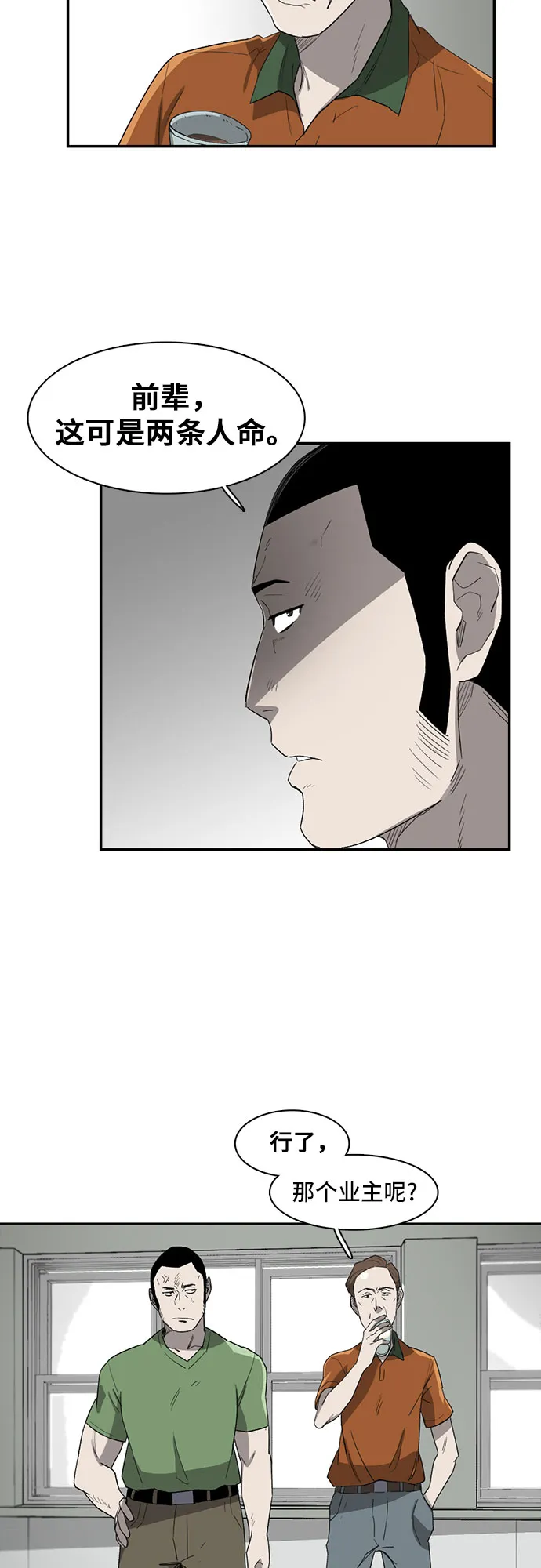 第8话 第27页