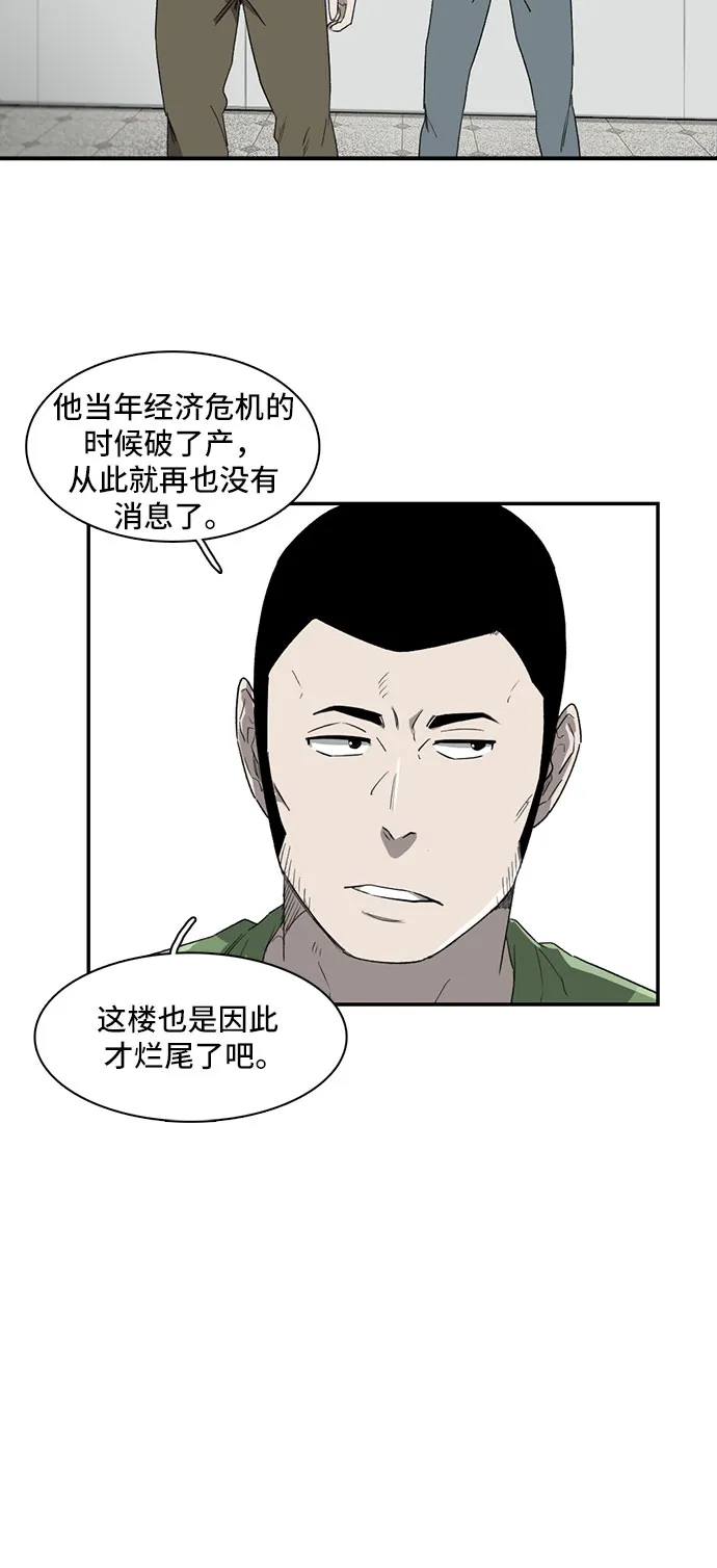 第8话 第28页