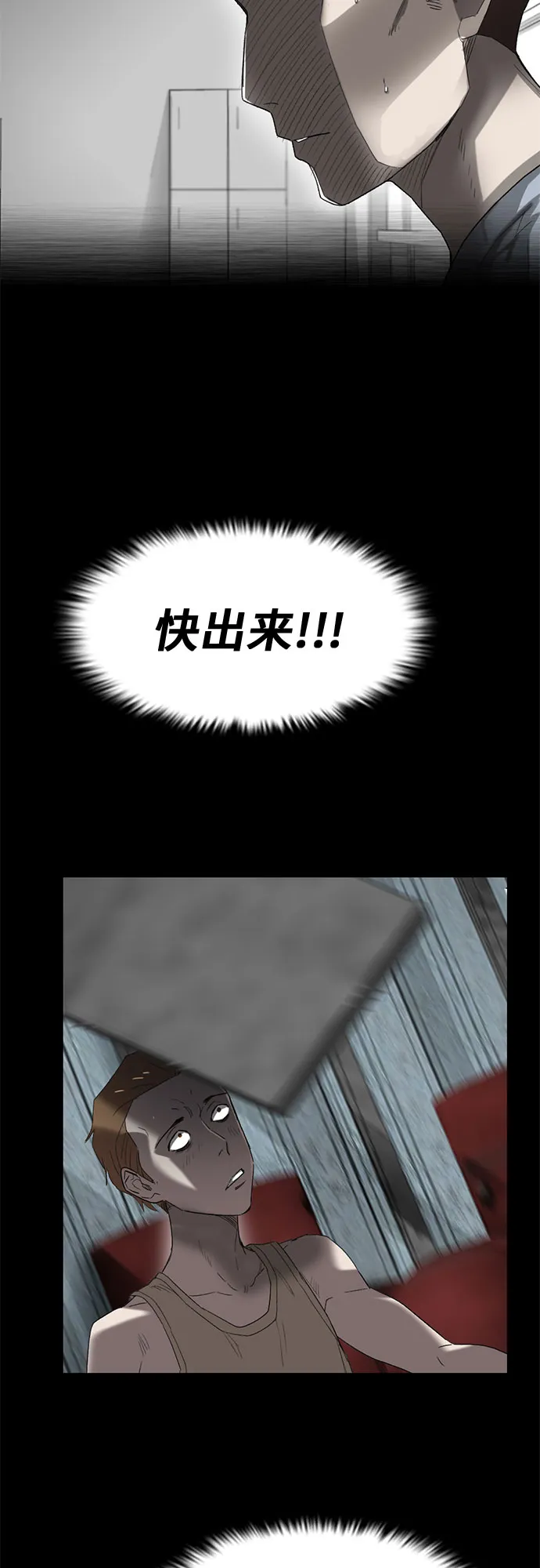 第8话 第31页