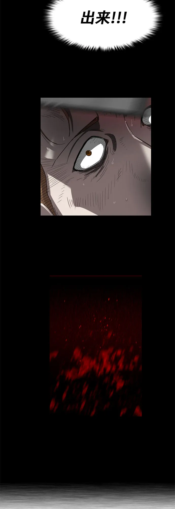 第8话 第32页