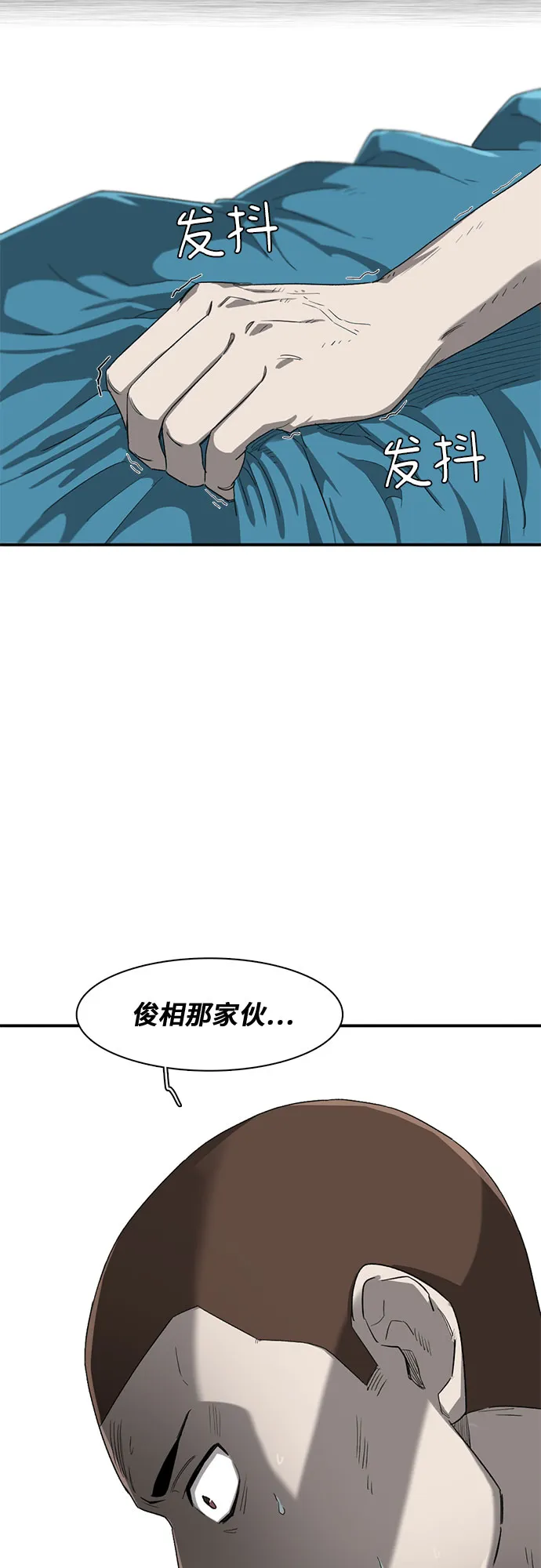 第8话 第33页