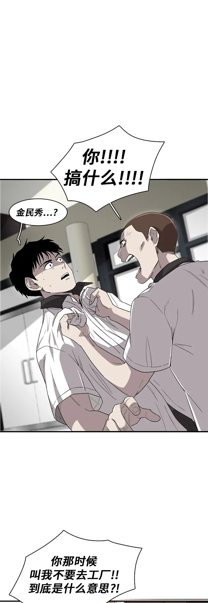 第8话 第38页