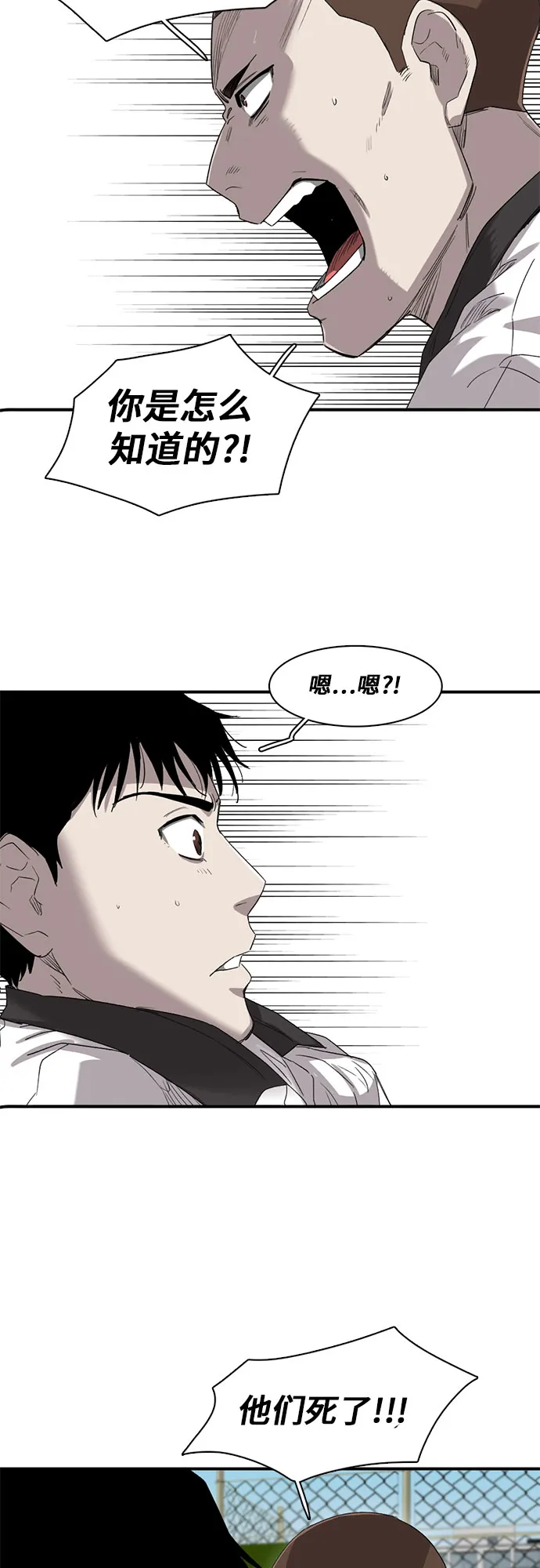 第8话 第39页