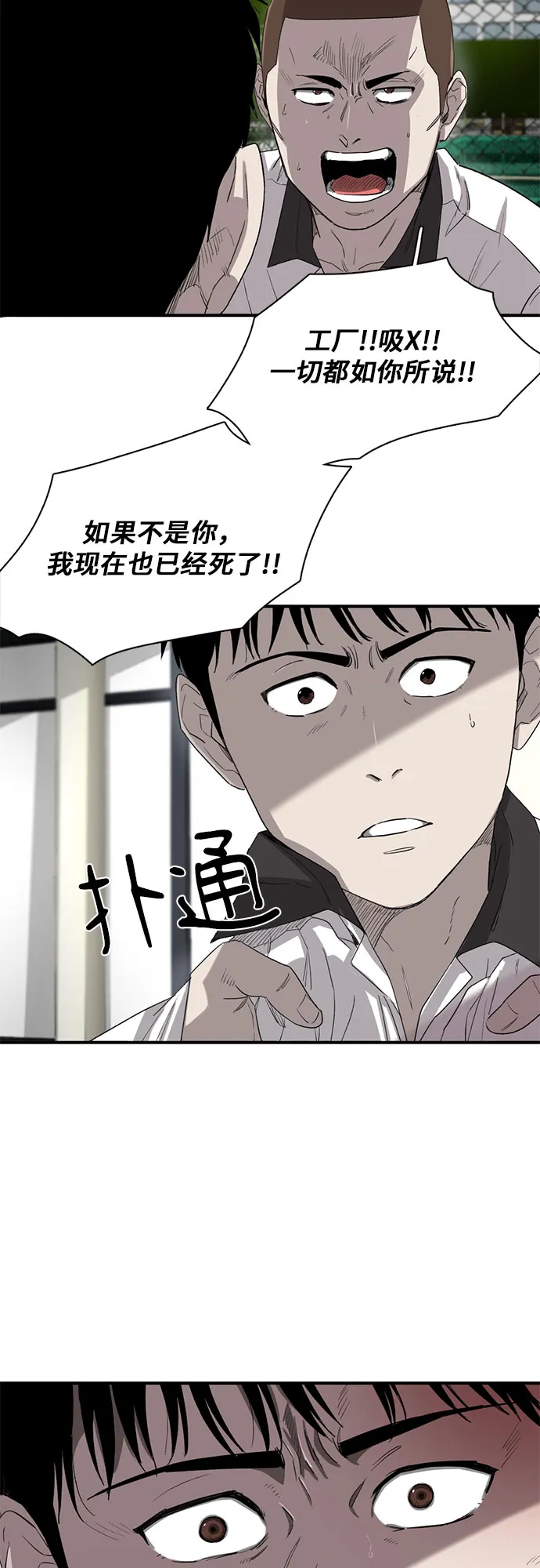 第8话 第40页