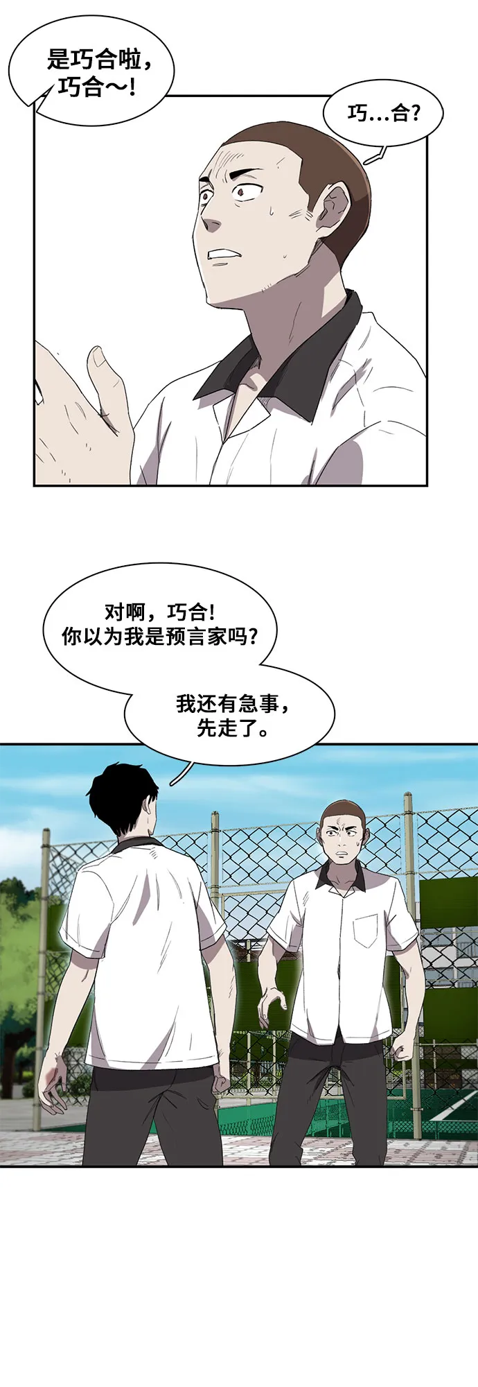 第8话 第42页