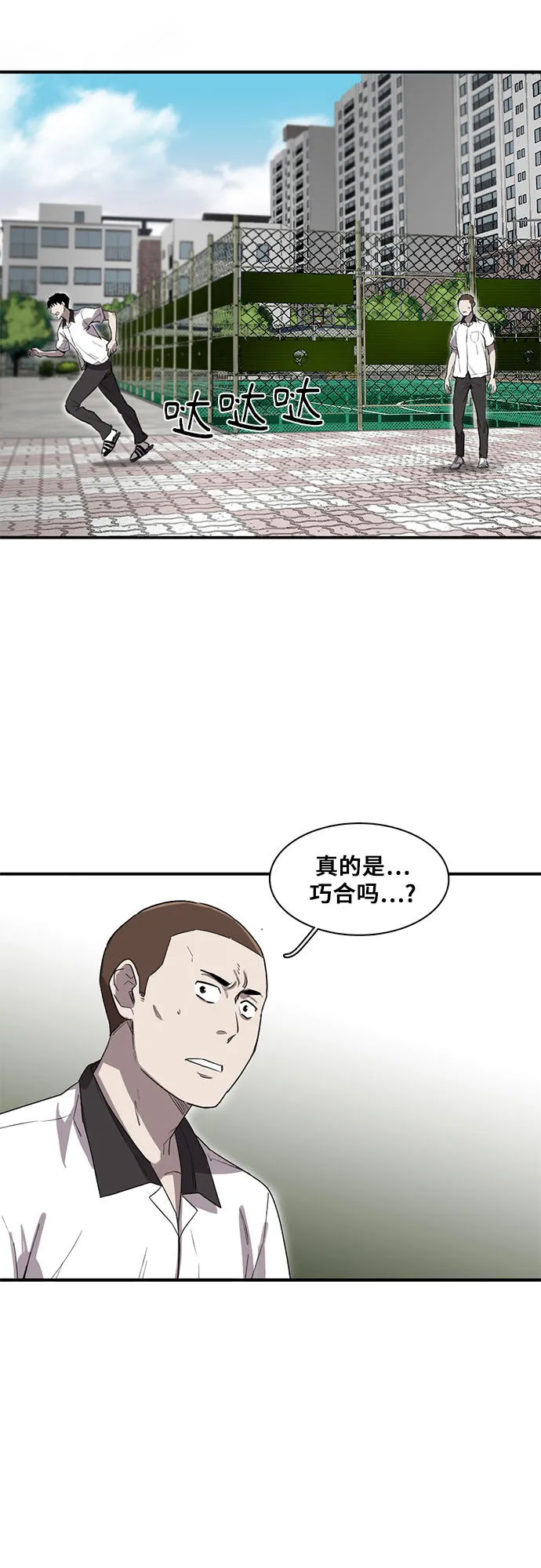 第8话 第43页