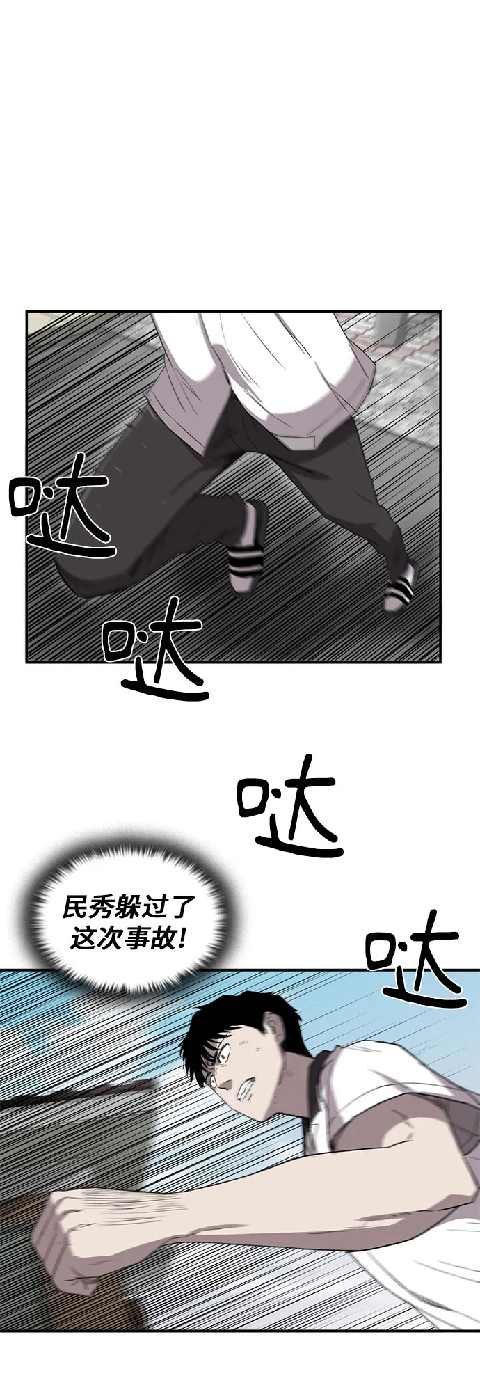 第8话 第44页