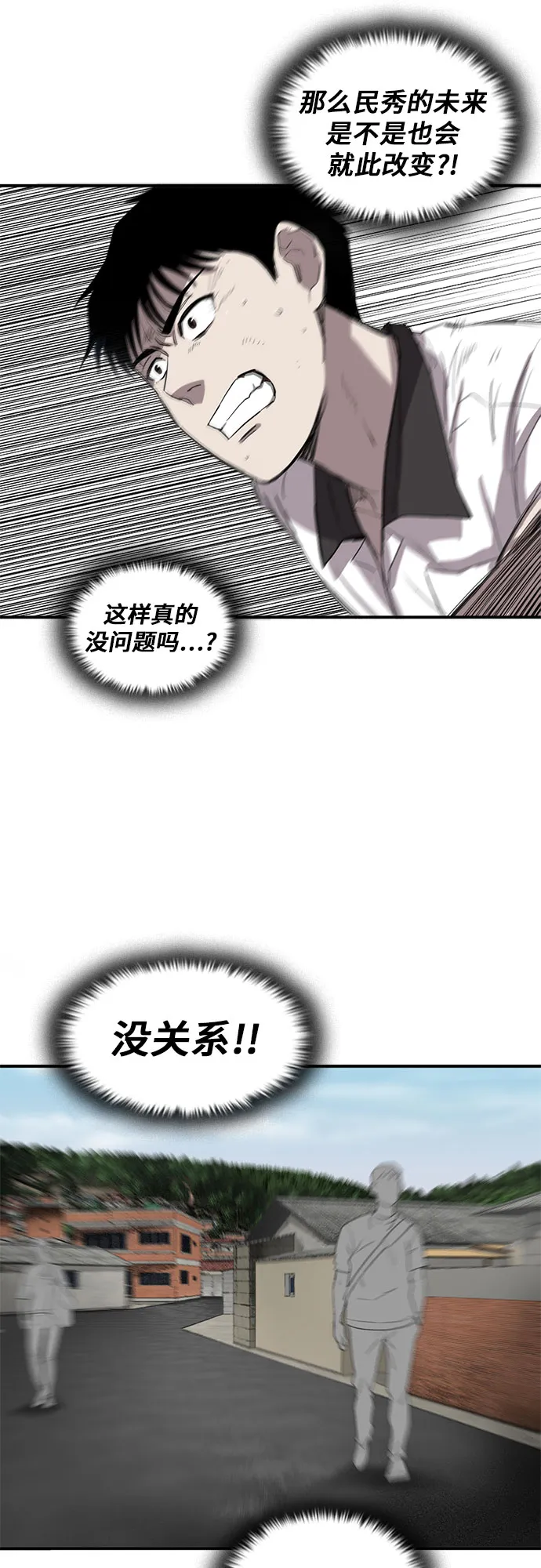 第8话 第45页