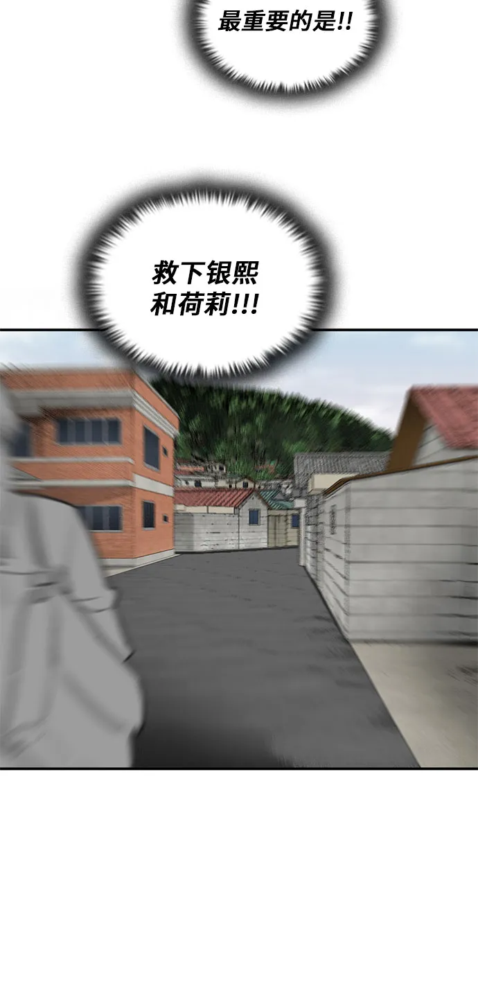 第8话 第46页