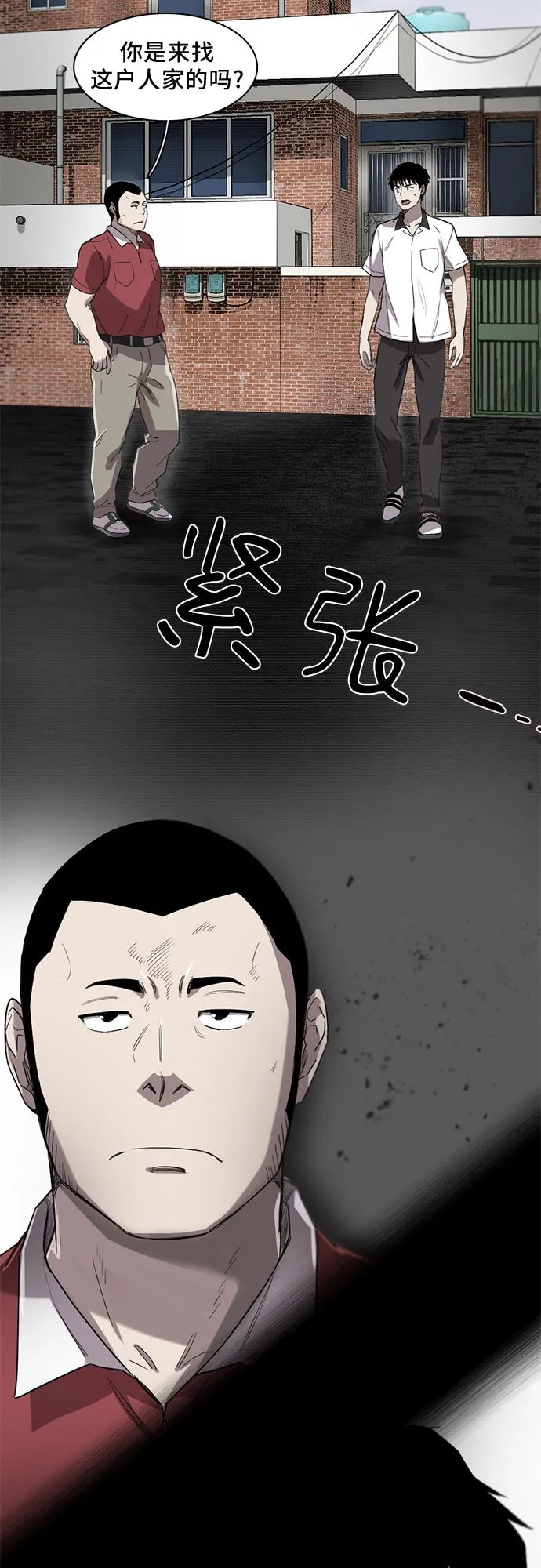 第8话 第50页