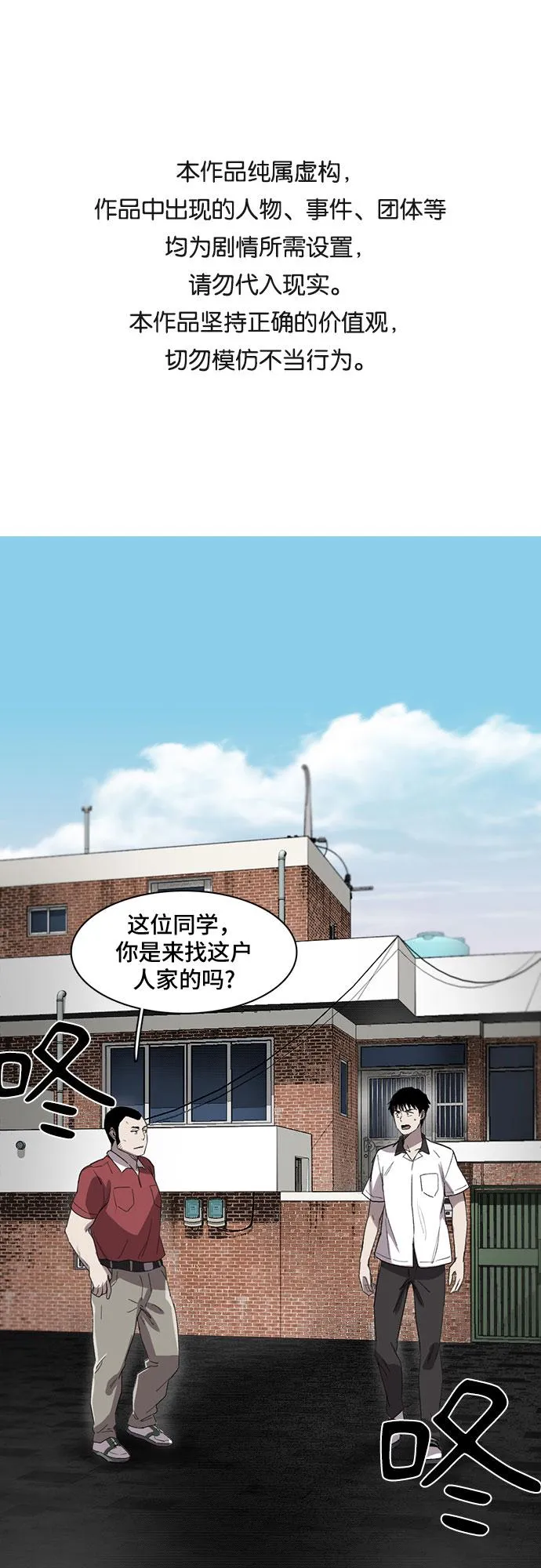 第9话 第1页