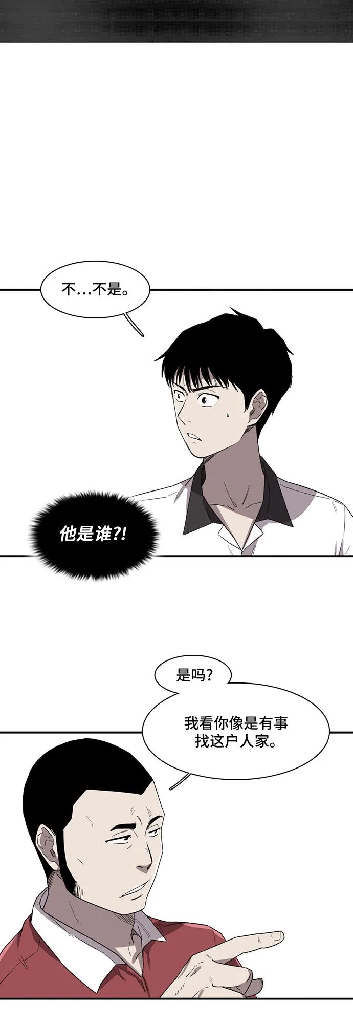 第9话 第2页