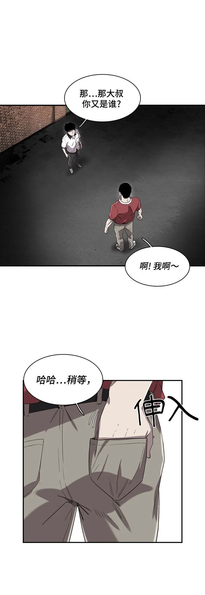 第9话 第3页