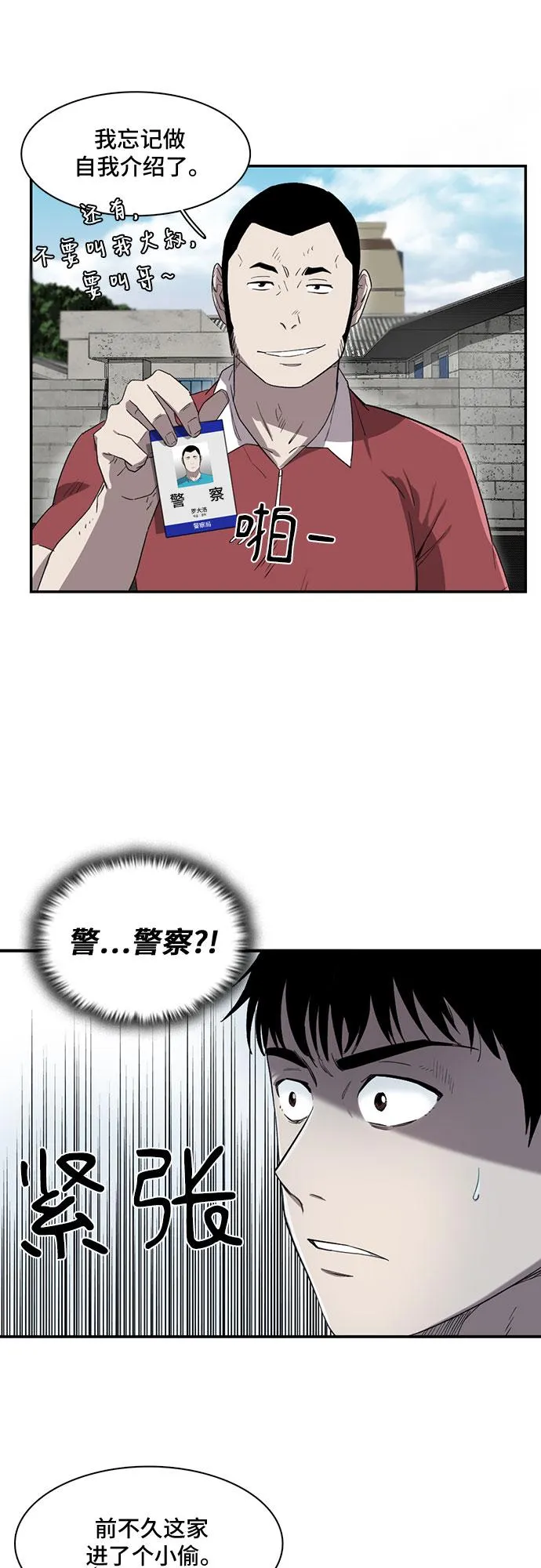 第9话 第4页