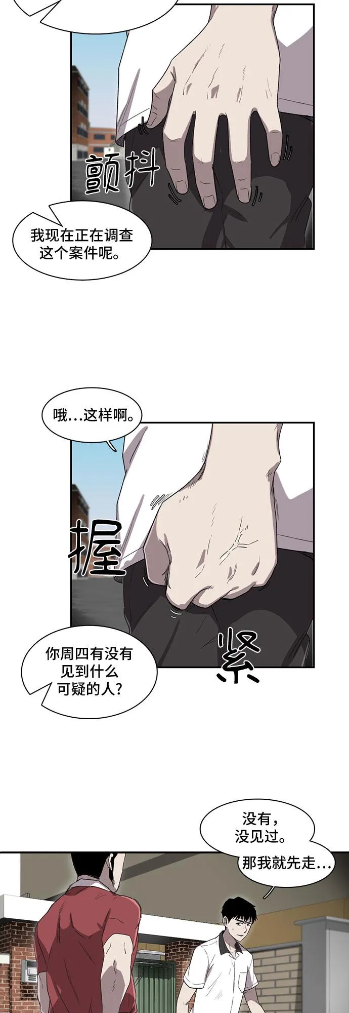 第9话 第5页