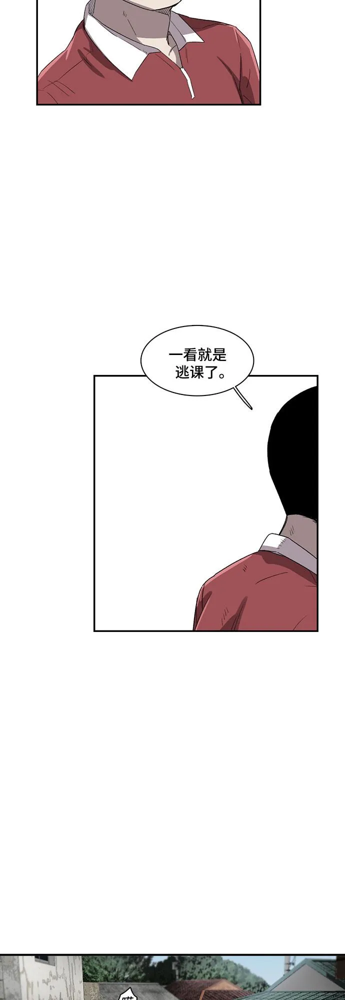 第9话 第7页