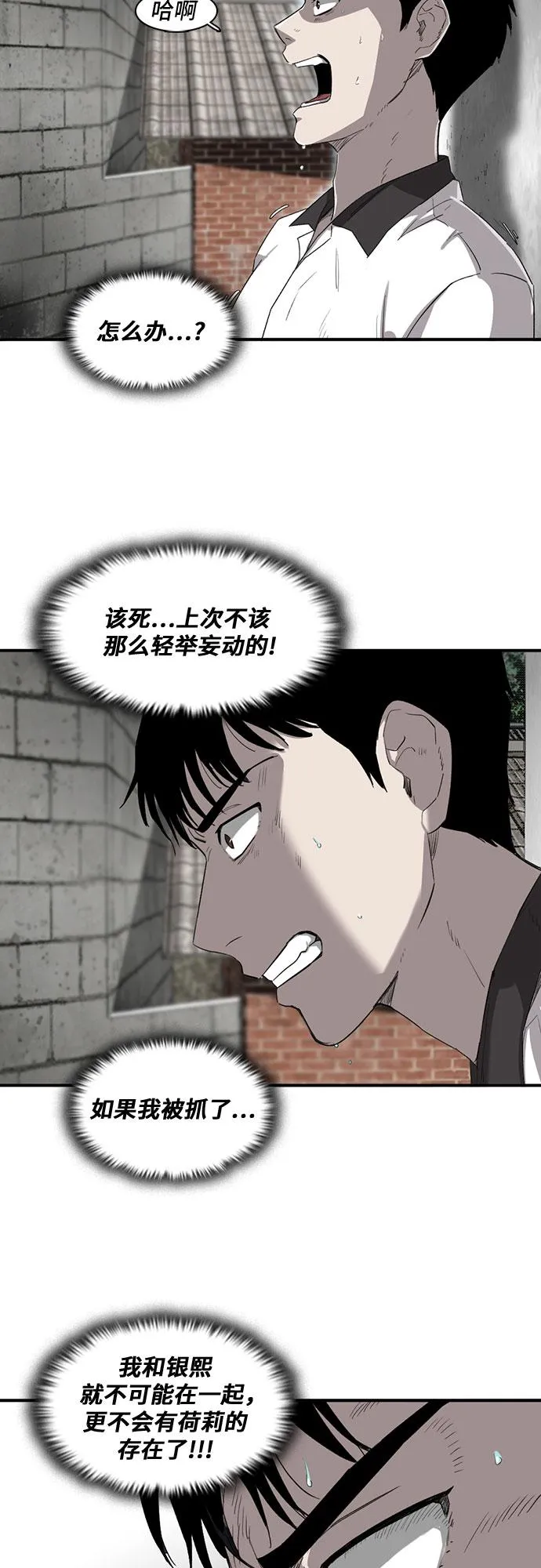 第9话 第9页