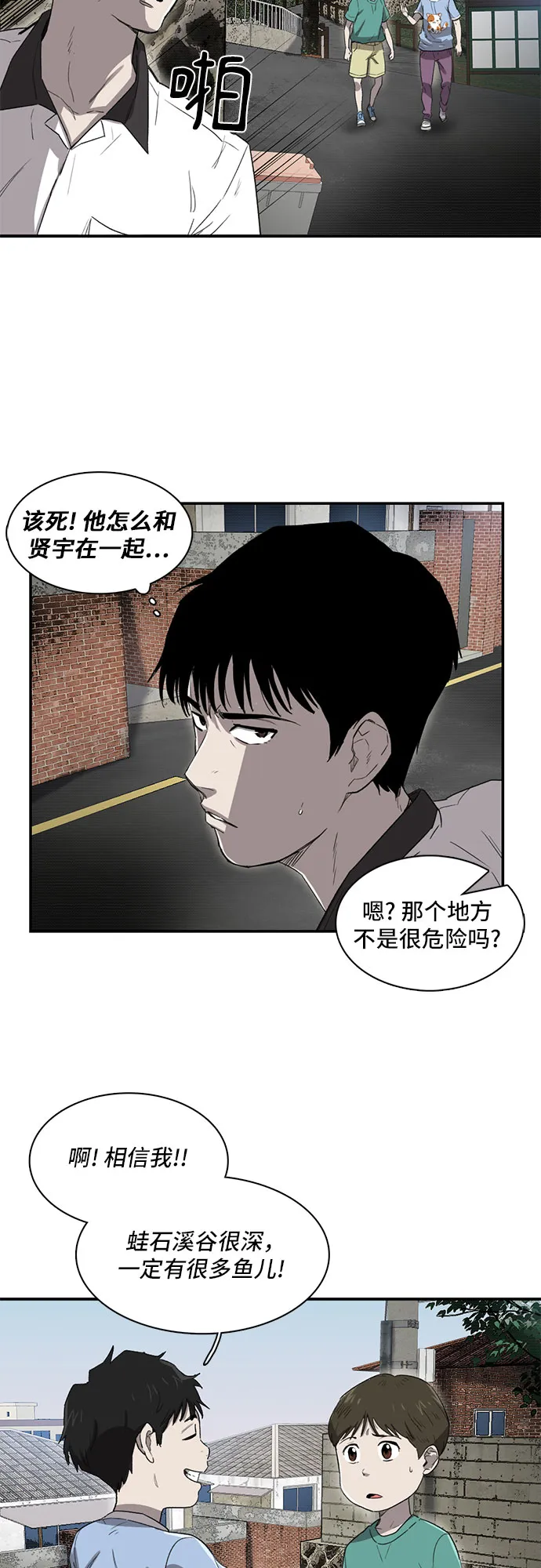 第9话 第14页