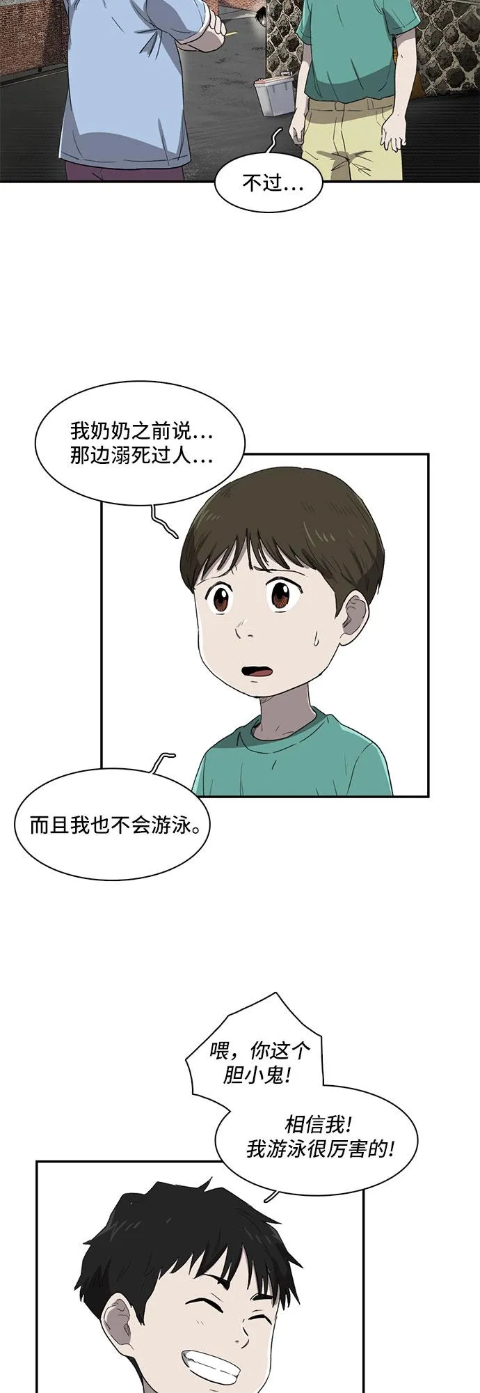 第9话 第15页