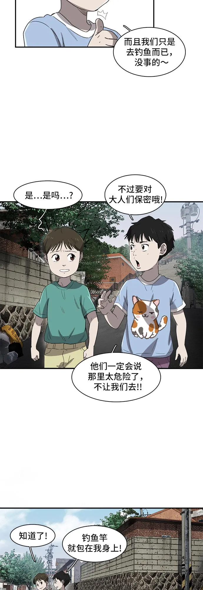 第9话 第16页