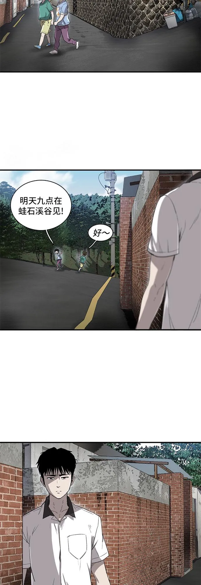 第9话 第17页