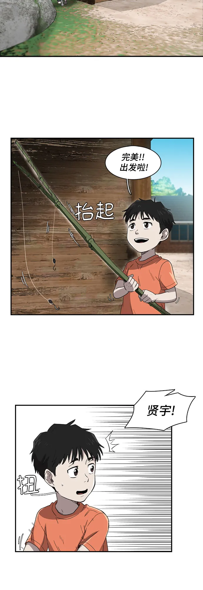 第9话 第24页