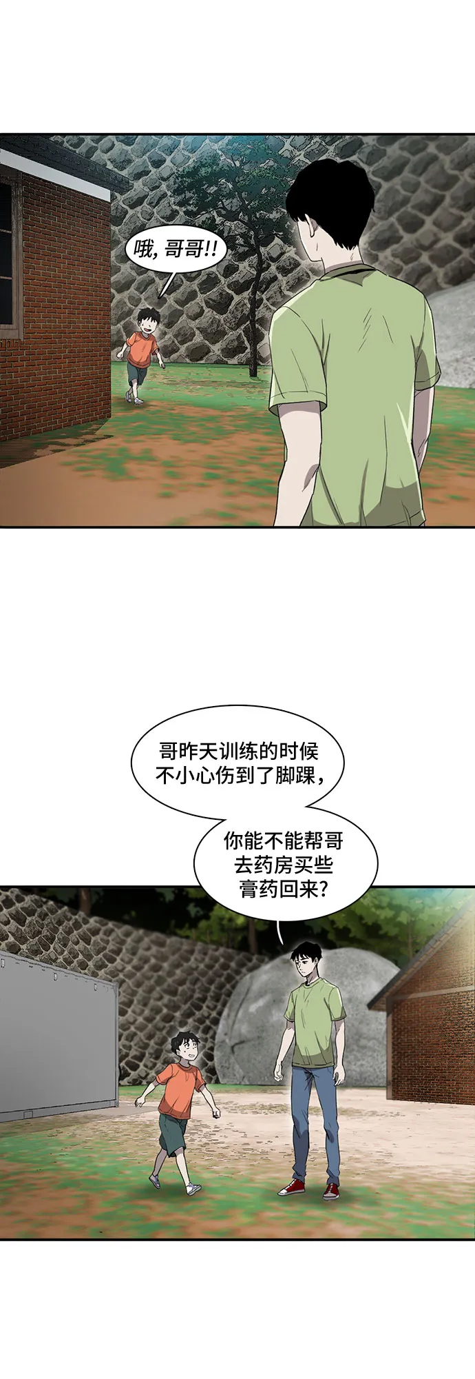 第9话 第25页
